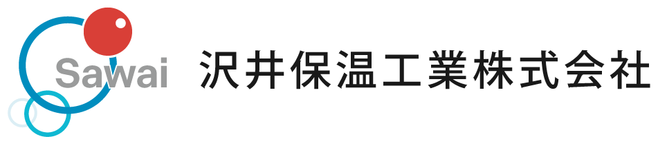 沢井保温工業株式会社